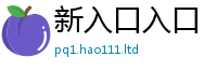 777788888888管家婆便2025新奥天天开好彩新奥彩免费版